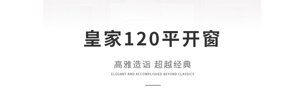 120平開窗LD-2482詳情頁(yè)_03.jpg